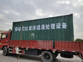 滲濾液應急處理設備DTRO項目