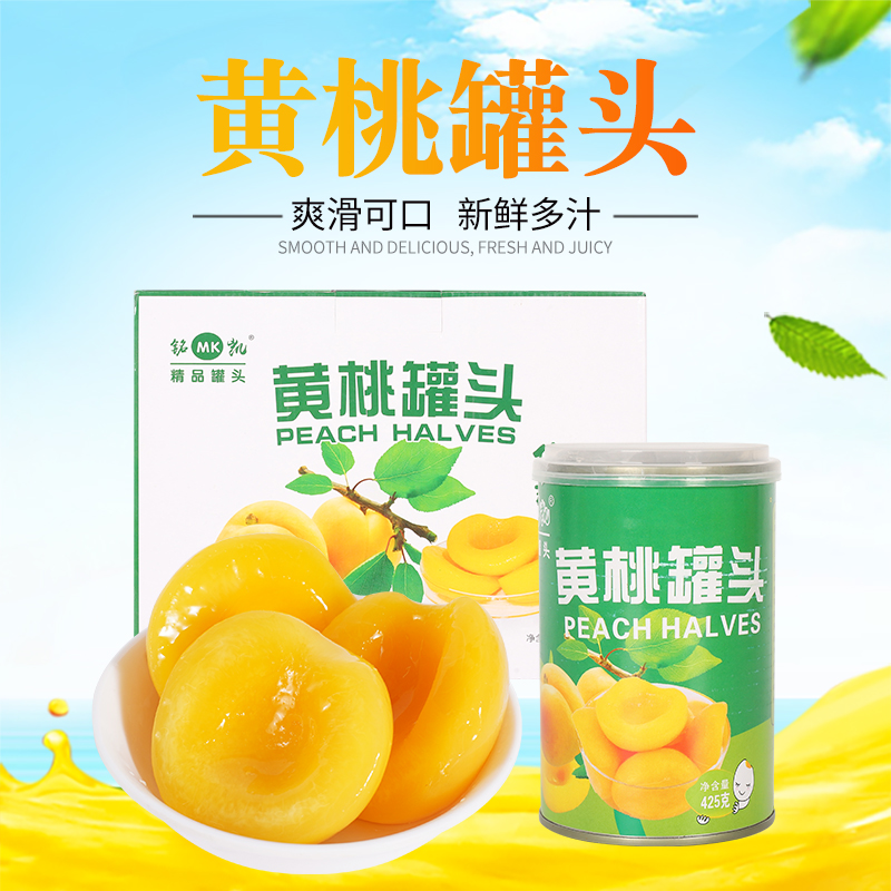黃桃罐頭